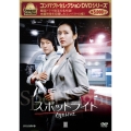 コンパクトセレクション スポットライト DVD-BOXII