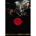 おまけのいちにち(闘いの日々)TOUR 初日 in TOKYO