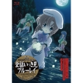 「ひぐらしのなく頃に解」全話いっき見ブルーレイ＜期間限定生産版＞