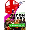 ゲット・オン・ザ・バス