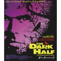 ダーク・ハーフ ＜HDニューマスター版＞
