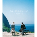 イル・ポスティーノ オリジナル完全版