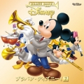 ブラバン・ディズニー!2＜通常盤＞