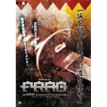 FRAG-新撰組Symphony of Destruction-