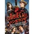ゾンビランド