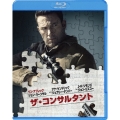 ザ・コンサルタント [Blu-ray Disc+DVD]＜初回版＞