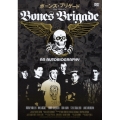 ボーンズ・ブリゲード