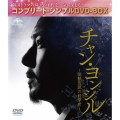 チャン・ヨンシル～朝鮮伝説の科学者～ ＜コンプリート・シンプルDVD-BOX＞＜期間限定生産スペシャルプライス版＞
