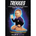 トレッキーズ スター・トレック万歳!