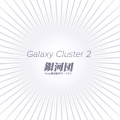 Galaxy Cluster 2