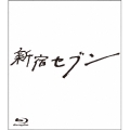 新宿セブン Blu-ray BOX