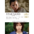 STAR SAND 星砂物語