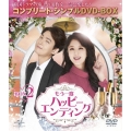 もう一度ハッピーエンディング BOX2 ＜コンプリート・シンプルDVD-BOX＞＜期間限定生産版＞