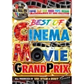 BEST OF "CM" CINEMA MOVIE GRAND PRIX