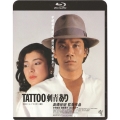TATTOO[刺青]あり ≪HDニューマスター版≫