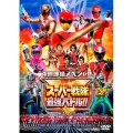 4週連続スペシャル スーパー戦隊最強バトル!!