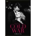 COLD WAR あの歌、2つの心