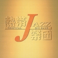熱帯JAZZ楽団 VI～En Vivo～