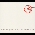 音椿～ｔｈｅ　ｇｒｅａｔｅｓｔ　ｈｉｔｓ　ｏｆ　ＳＨＩＳＥＩＤＯ～白盤