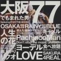 77-SONGS of OSAKA-