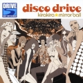 ディスコ・ドライヴ～キラキラ★ミラーボール編
