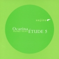 オカリナ・エチュード5 ～スクリーン・ミュージック～