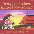 「風の少女エミリー」オリジナル・サウンドトラック２　交響詩　エミリーＩＩ  [CD+DVD]