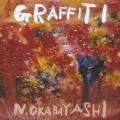 GRAFFITI＜初回限定盤＞