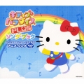 キティズパラダイスＰＬＵＳ　ソングブック　サンリオキャラクターとうたおう！アニメソング  [CD+DVD]