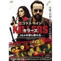 KILLERS/キラーズ 10人の殺し屋たち