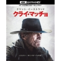 クライ・マッチョ [4K Ultra HD Blu-ray Disc+Blu-ray Disc]