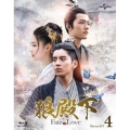 狼殿下-Fate of Love- Blu-ray SET4 [3Blu-ray Disc+DVD]