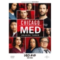 シカゴ・メッド シーズン3 DVD-BOX