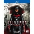 BATWOMAN3/バットウーマン ニュー・ミッション ブルーレイ コンプリート・ボックス