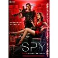 SPY/スパイ デンジャラス&ビューティー