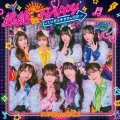 超絶☆HAPPY ～ミンナニサチアレ!!!!!～ [CD+Blu-ray Disc]