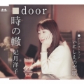 時の轍/door/いにしえの恋歌