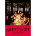 サイレント・ナイト