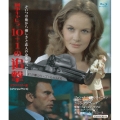 刑事キャレラ/10+1の追撃 HDリマスター版 【スペシャルプライス】