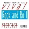 viva! Rock and Roll/A子B子C子D子