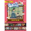 ふるさと 日本の昔ばなし 決定版 郷土名作 九州・沖縄