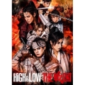 HiGH&LOW THE 戦国＜通常版＞