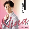 Nina (ニーナ)＜ピンクスネイク盤＞