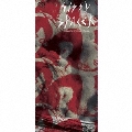 gutaan_tropical＜限定盤＞