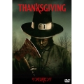 サンクスギビング スペシャル・プライス