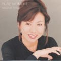 ピュア・モーメント