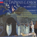 ラヴェル:バレエ音楽≪ダフニスとクロエ≫全曲/組曲≪マ・メール・ロワ≫＜限定盤＞