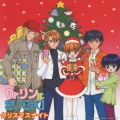 Dr.リンにきいてみて!クリスマスナイト