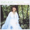 ゴールデン☆ベスト ジュディ オング EMI Years 1985-2002