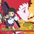 舞-HiME キャラクターソング Vol.3 ココロの剣